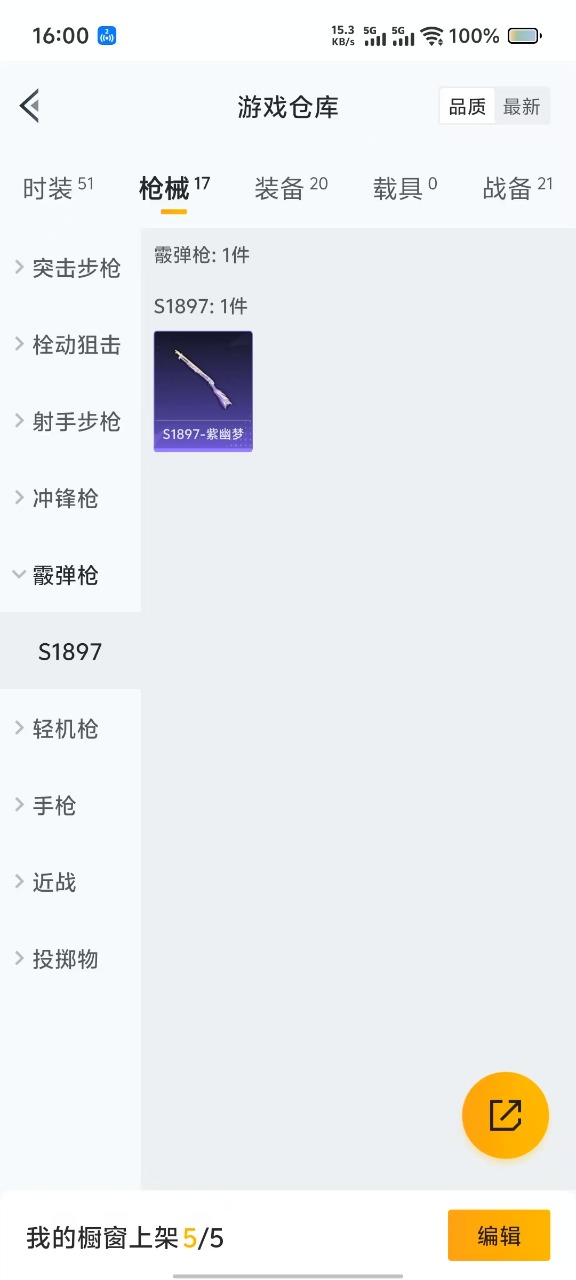 HPQM3177920和平精英账号详情图3 HPQM3177920和平精英账号详情图3