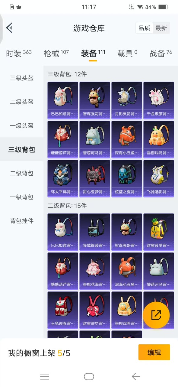 HPQM3177919和平精英账号详情图14