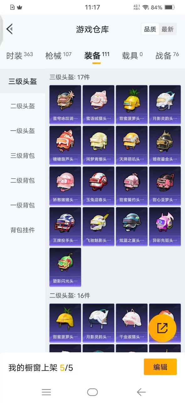 HPQM3177919和平精英账号详情图13