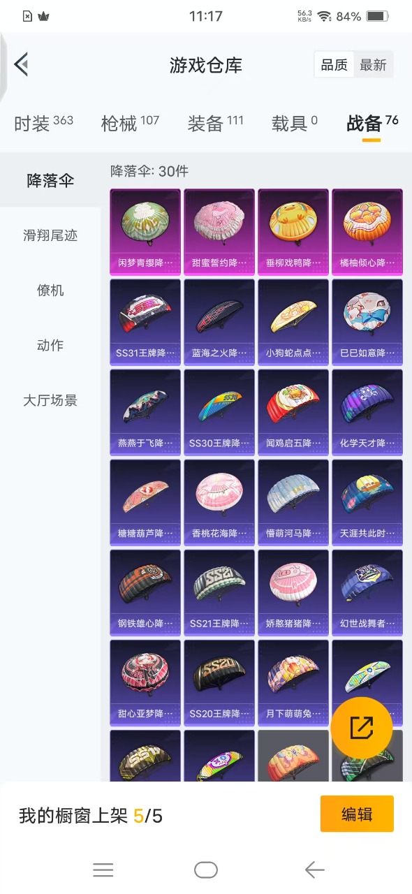 HPQM3177919和平精英账号详情图15
