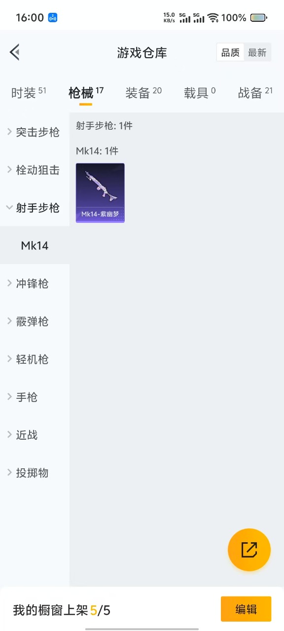 HPQM3177920和平精英账号详情图8 HPQM3177920和平精英账号详情图8