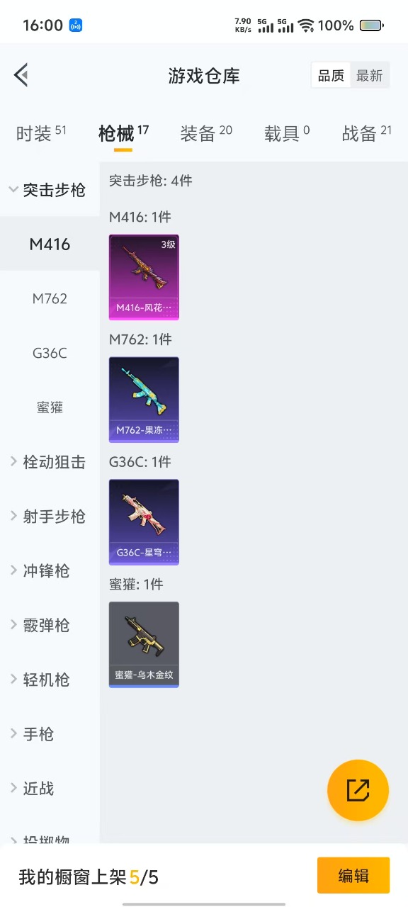 HPQM3177920和平精英账号详情图10 HPQM3177920和平精英账号详情图10