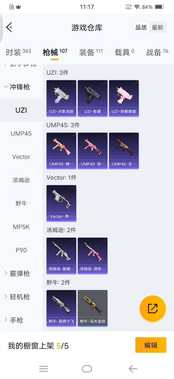 HPQM3177919和平精英账号详情图19