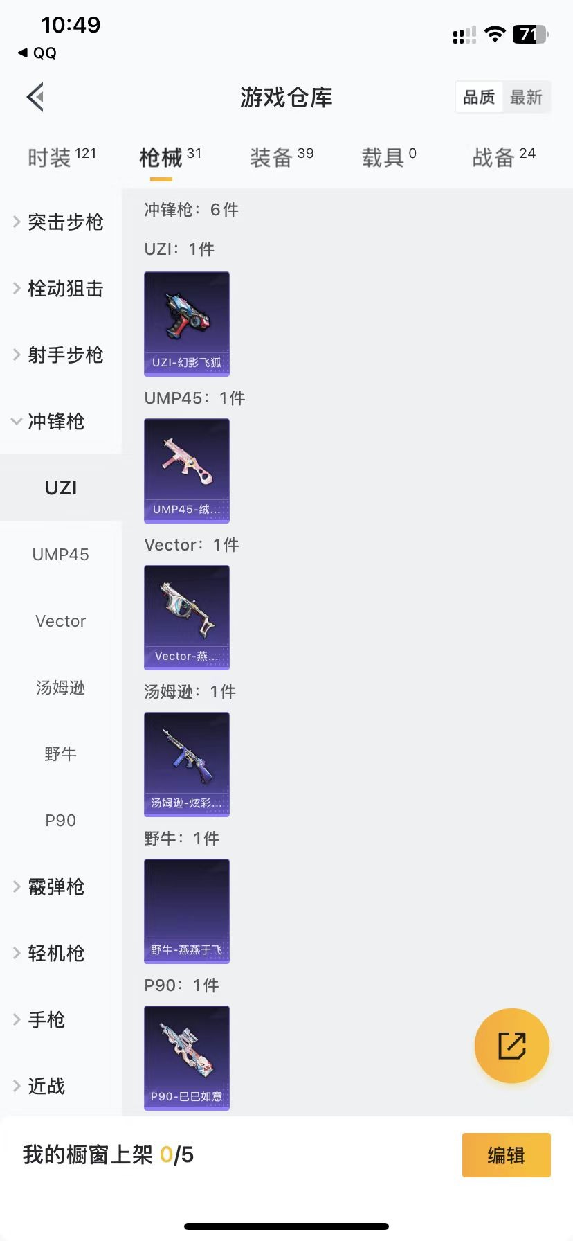 HPQM3177931和平精英账号详情图10