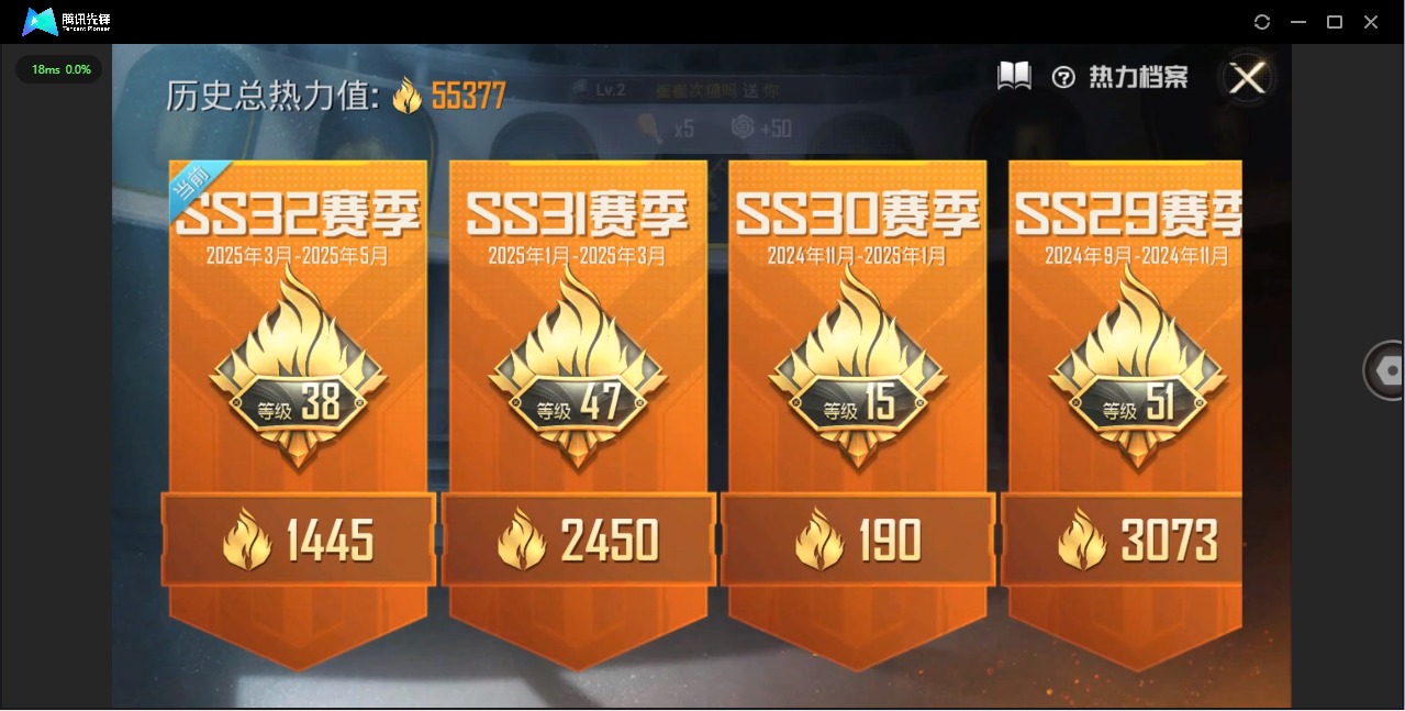 HPQM3177938和平精英账号详情图3
