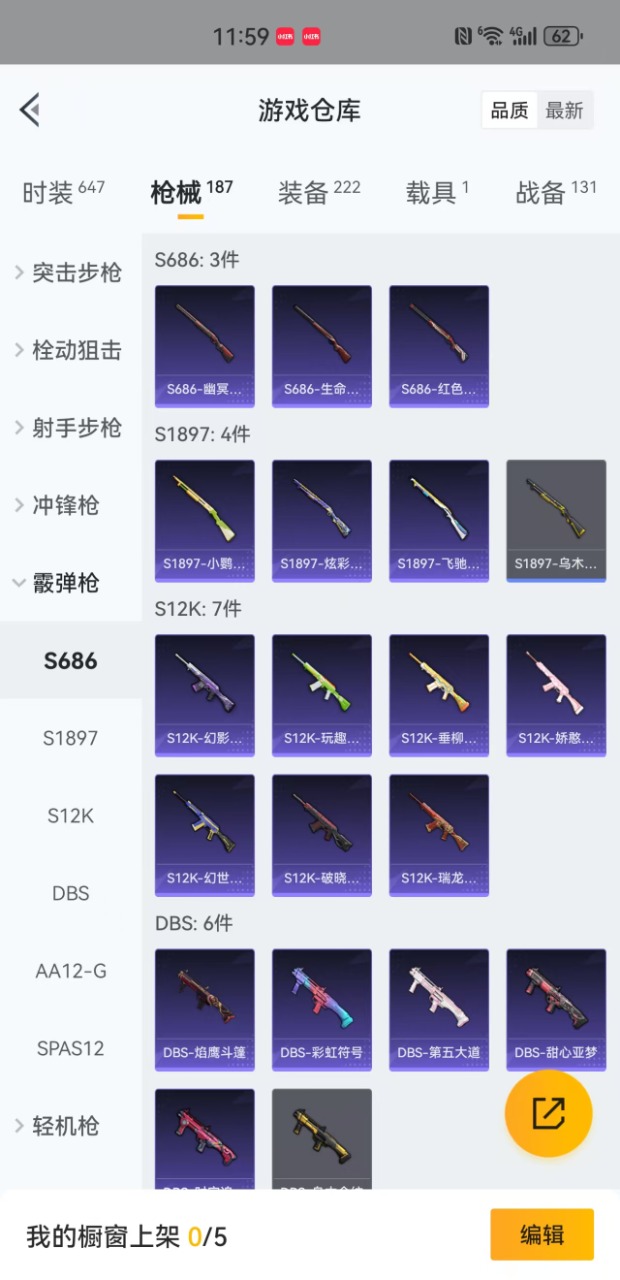 HPQM3177938和平精英账号详情图6