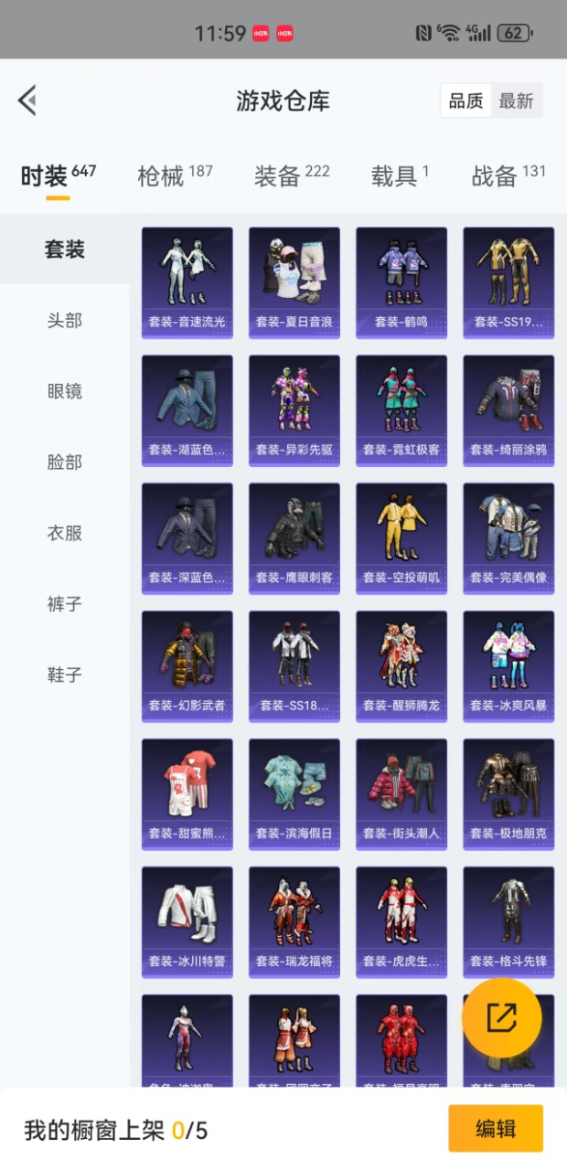 HPQM3177938和平精英账号详情图12