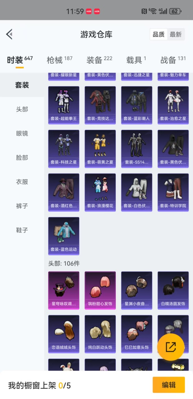 HPQM3177938和平精英账号详情图11