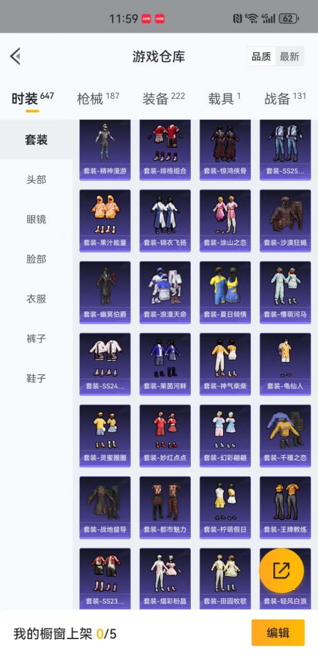 HPQM3177938和平精英账号详情图14