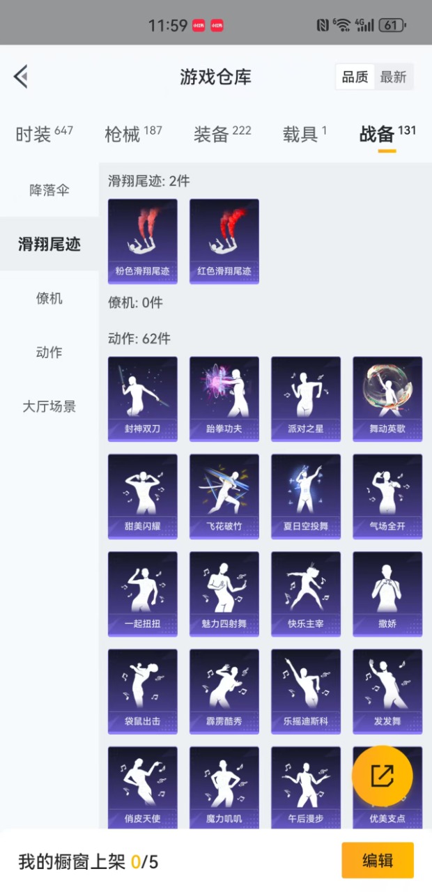 HPQM3177938和平精英账号详情图17