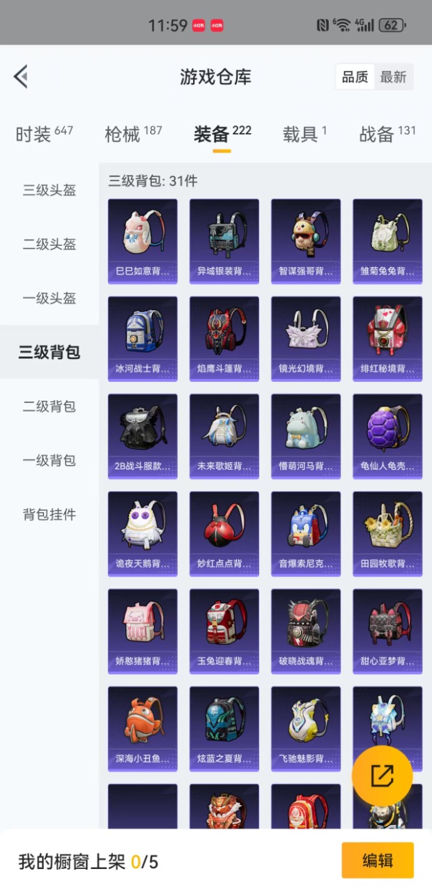 HPQM3177938和平精英账号详情图20