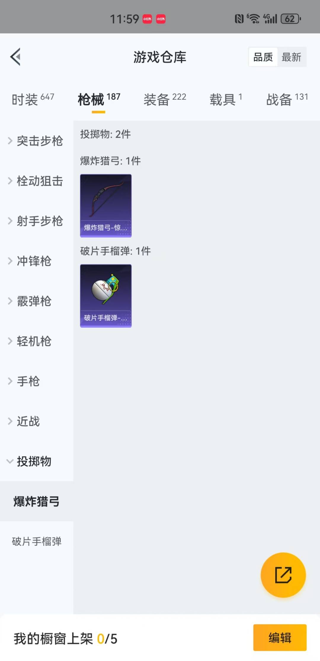 HPQM3177938和平精英账号详情图22
