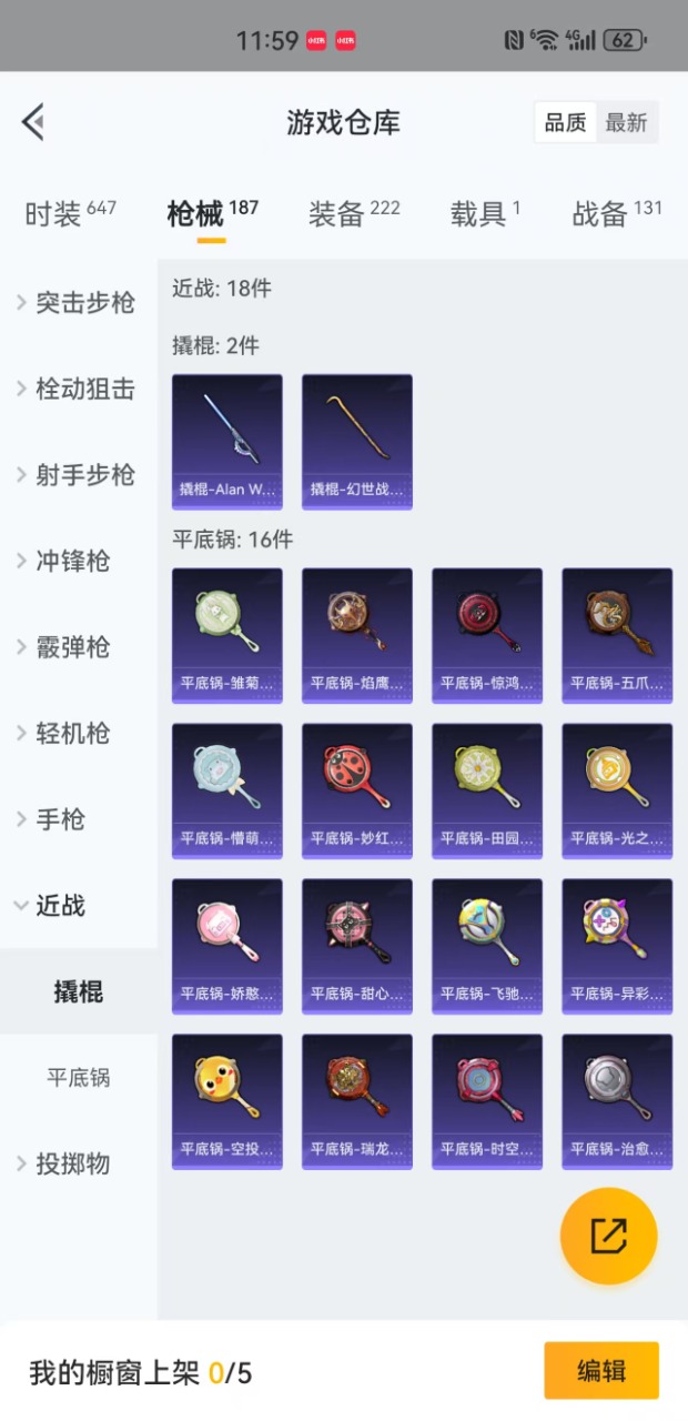 HPQM3177938和平精英账号详情图23