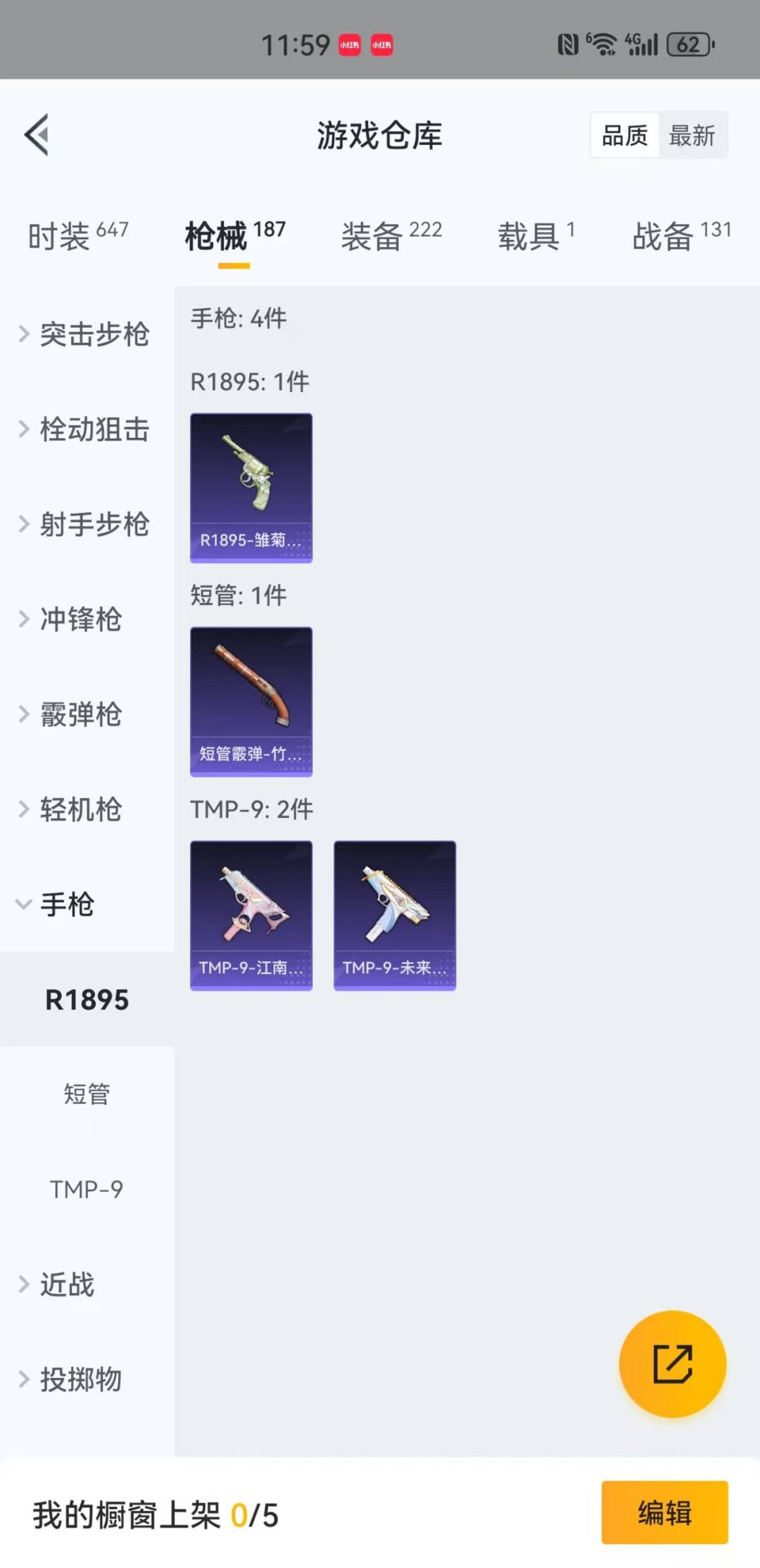 HPQM3177938和平精英账号详情图24