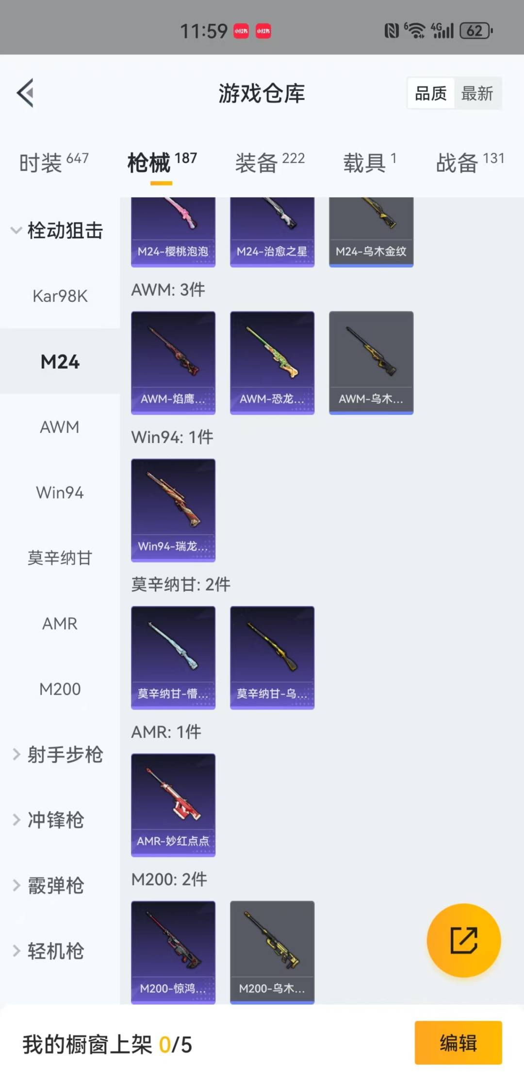 HPQM3177938和平精英账号详情图27