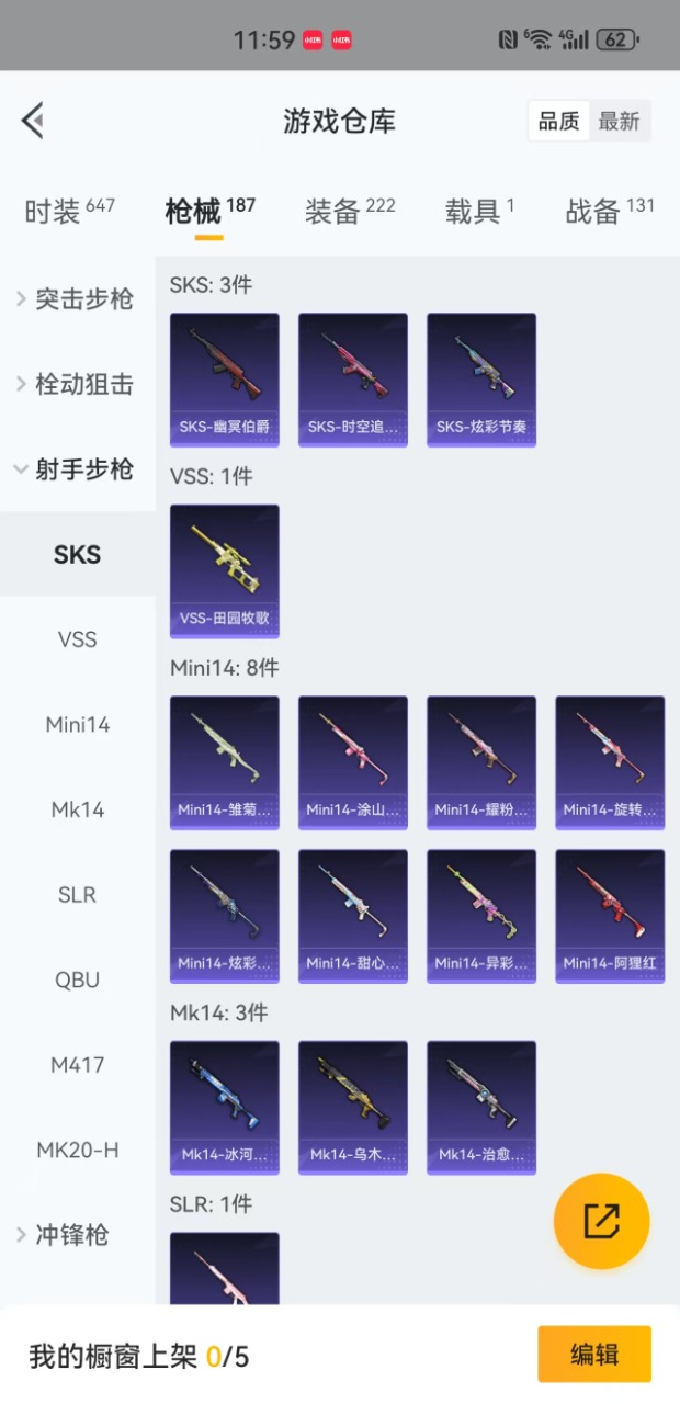 HPQM3177938和平精英账号详情图26