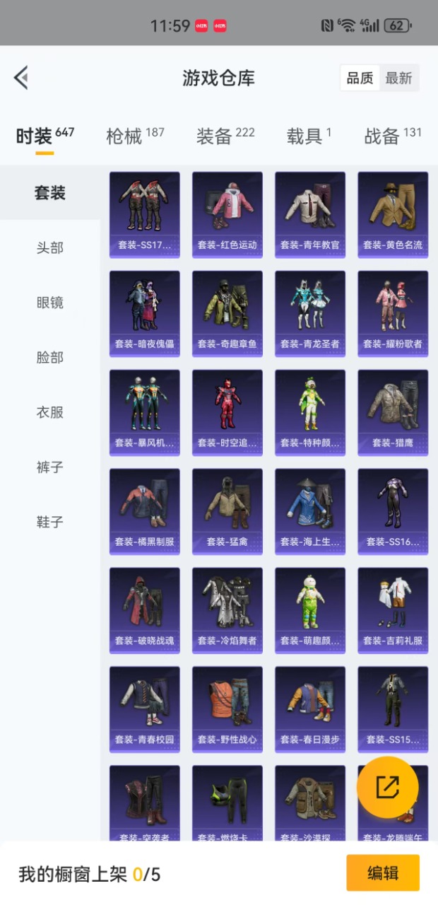 HPQM3177938和平精英账号详情图30