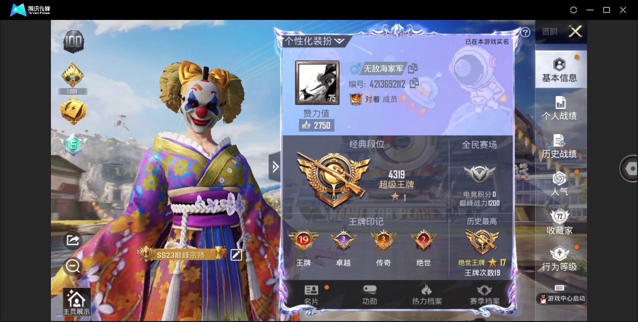 HPQM3177945和平精英账号详情图2