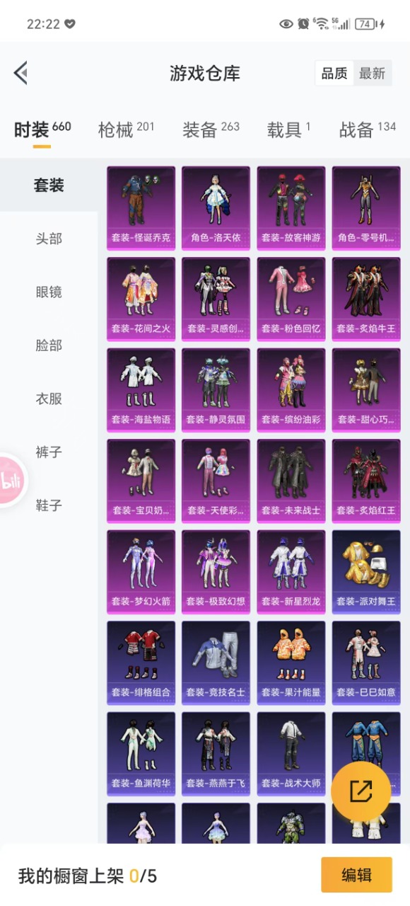 HPQM3177945和平精英账号详情图4