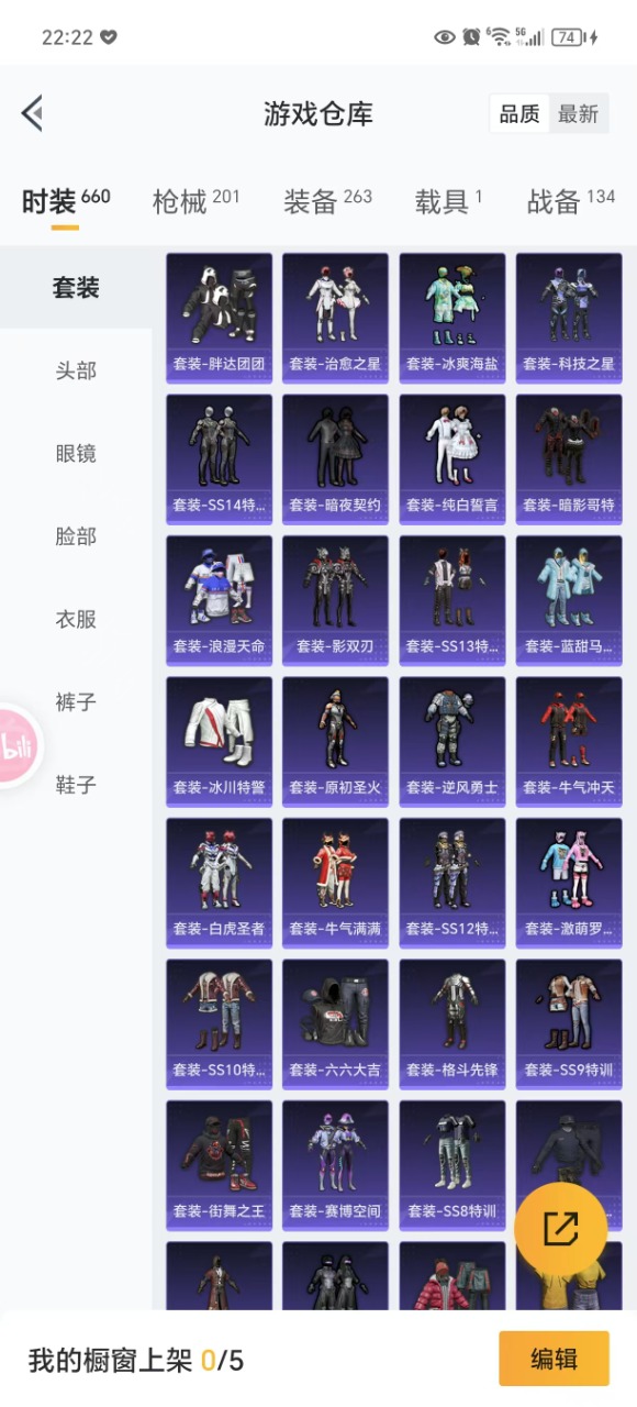 HPQM3177945和平精英账号详情图6