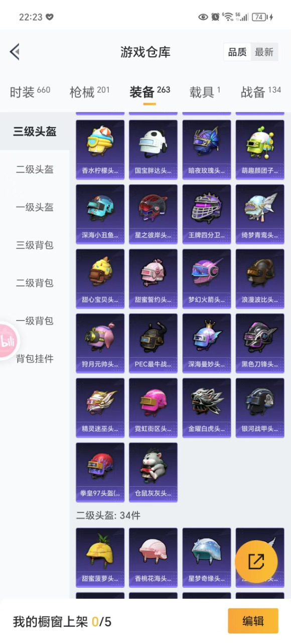 HPQM3177945和平精英账号详情图8