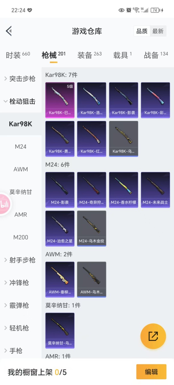 HPQM3177945和平精英账号详情图11