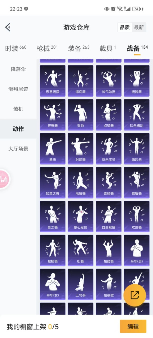 HPQM3177945和平精英账号详情图10