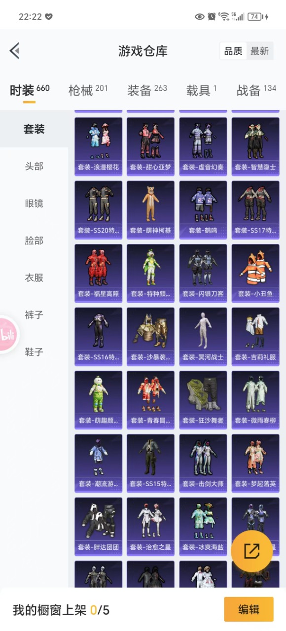 HPQM3177945和平精英账号详情图14
