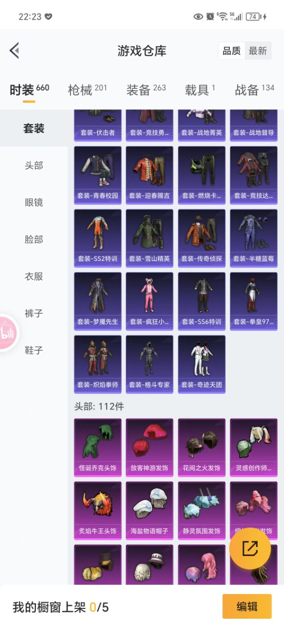 HPQM3177945和平精英账号详情图16