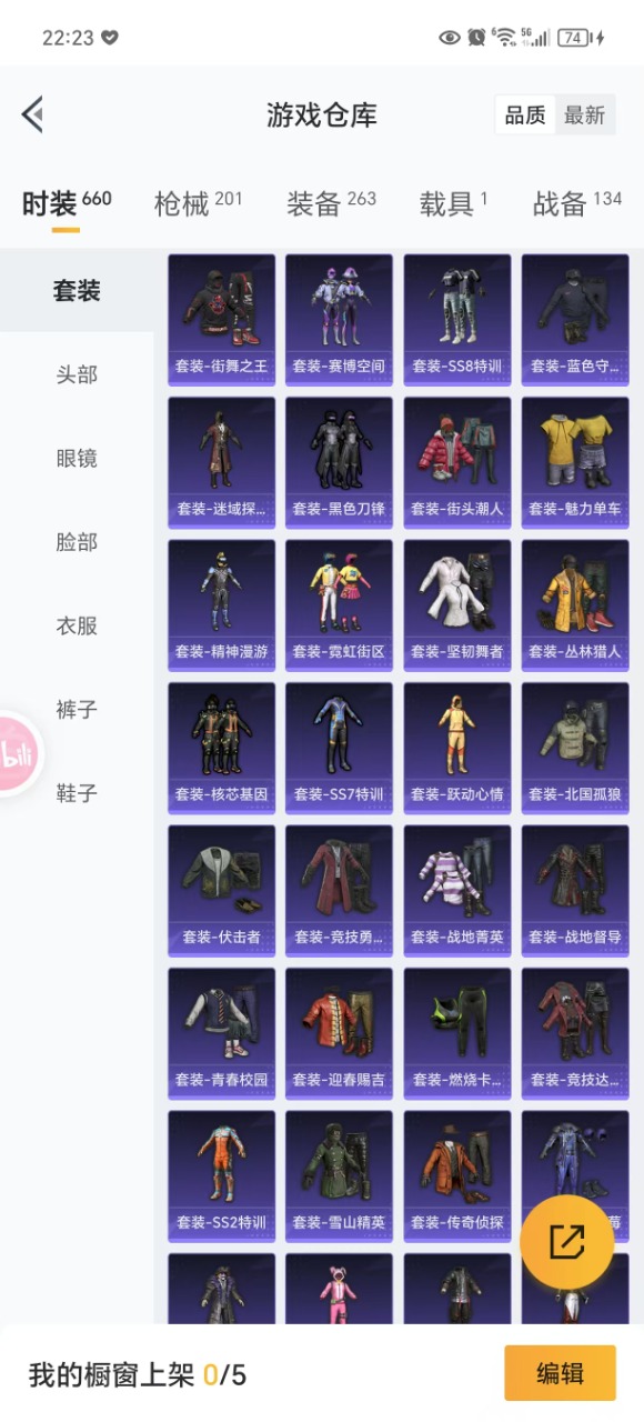 HPQM3177945和平精英账号详情图15