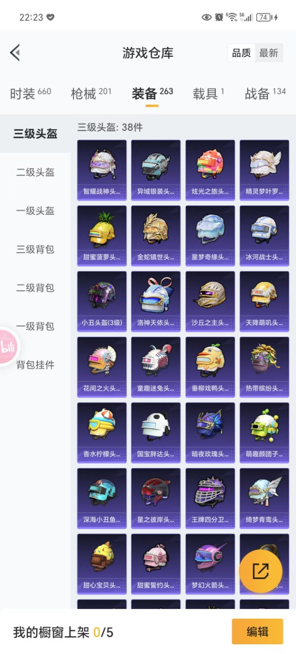 HPQM3177945和平精英账号详情图20