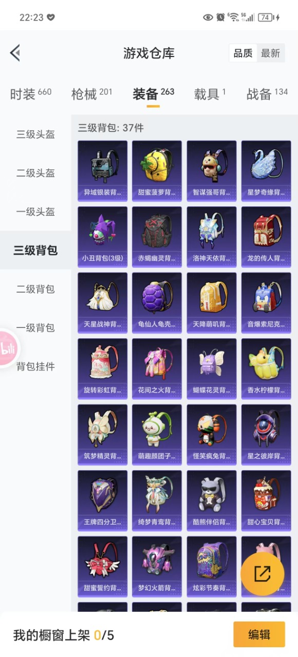HPQM3177945和平精英账号详情图21