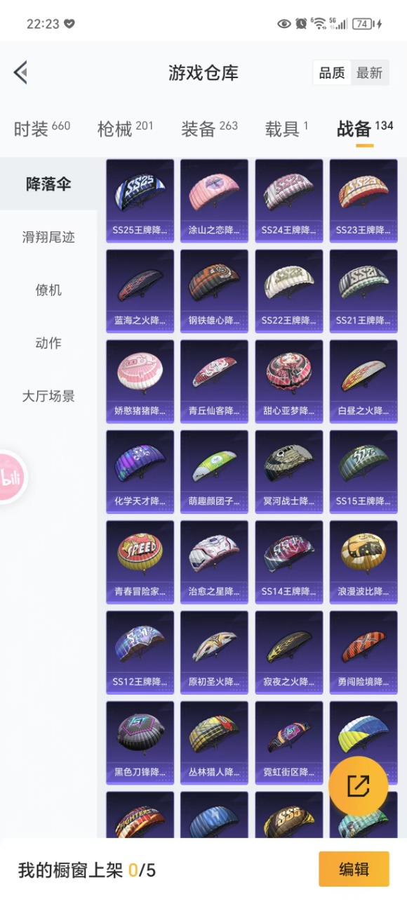 HPQM3177945和平精英账号详情图24