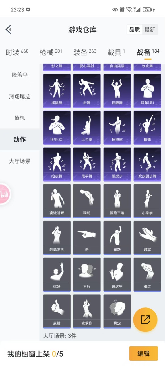 HPQM3177945和平精英账号详情图27