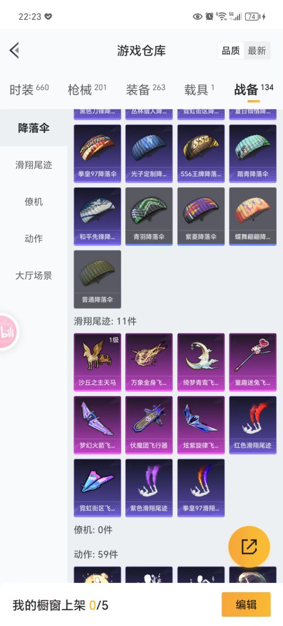HPQM3177945和平精英账号详情图25