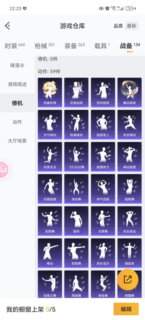 HPQM3177945和平精英账号详情图26