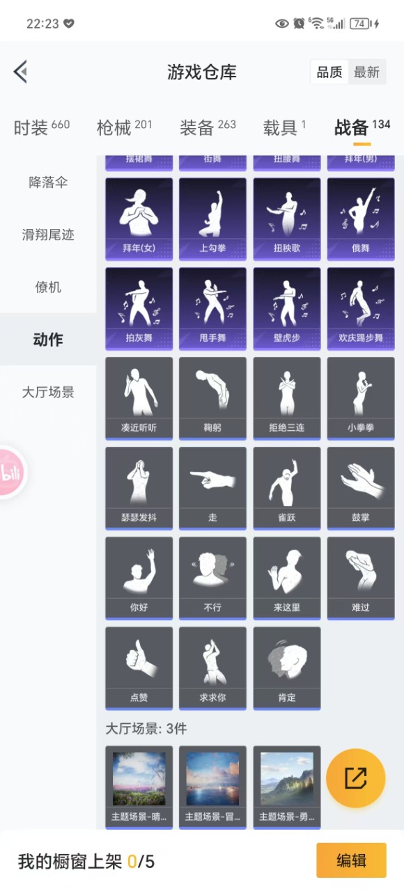 HPQM3177945和平精英账号详情图28