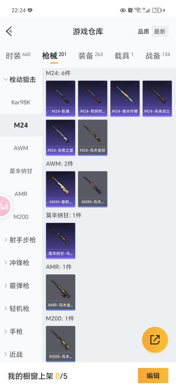 HPQM3177945和平精英账号详情图30