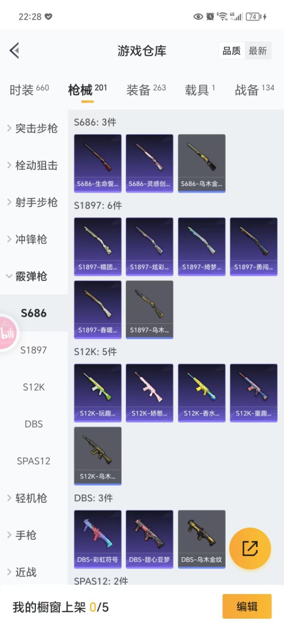 HPQM3177945和平精英账号详情图34