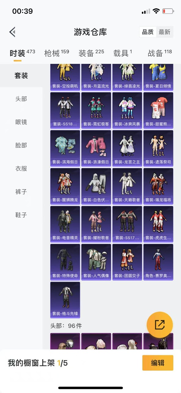 HPQM3177953和平精英账号详情图3 HPQM3177953和平精英账号详情图3