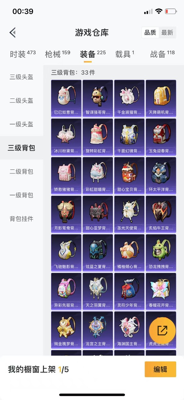 HPQM3177953和平精英账号详情图5 HPQM3177953和平精英账号详情图5