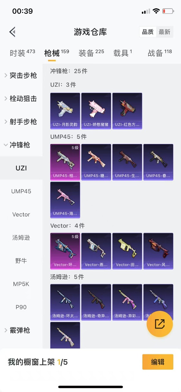 HPQM3177953和平精英账号详情图4 HPQM3177953和平精英账号详情图4