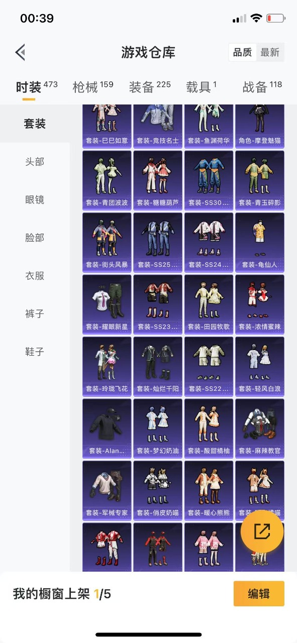 HPQM3177953和平精英账号详情图7 HPQM3177953和平精英账号详情图7