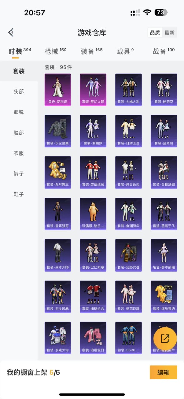 HPQM3177951和平精英账号详情图3
