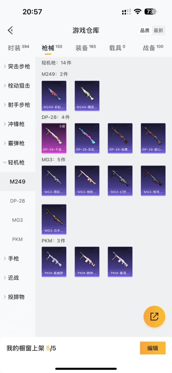 HPQM3177951和平精英账号详情图5