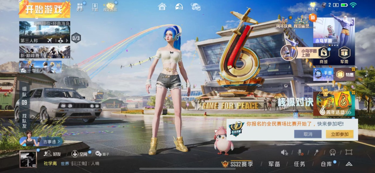 HPQM3177951和平精英账号详情图6