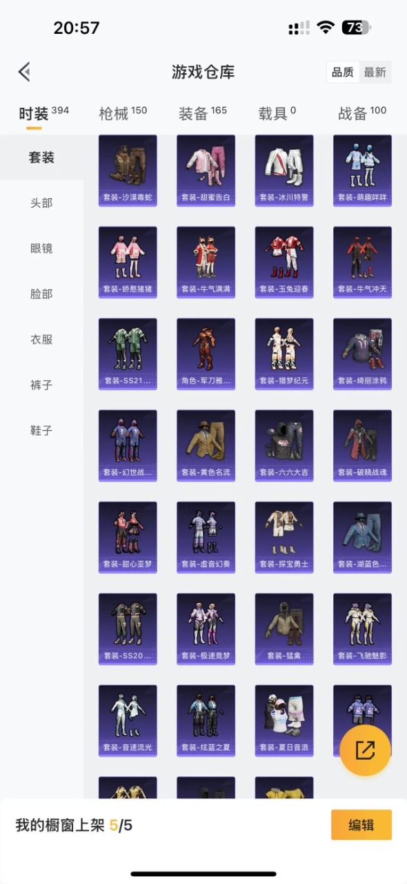 HPQM3177951和平精英账号详情图8