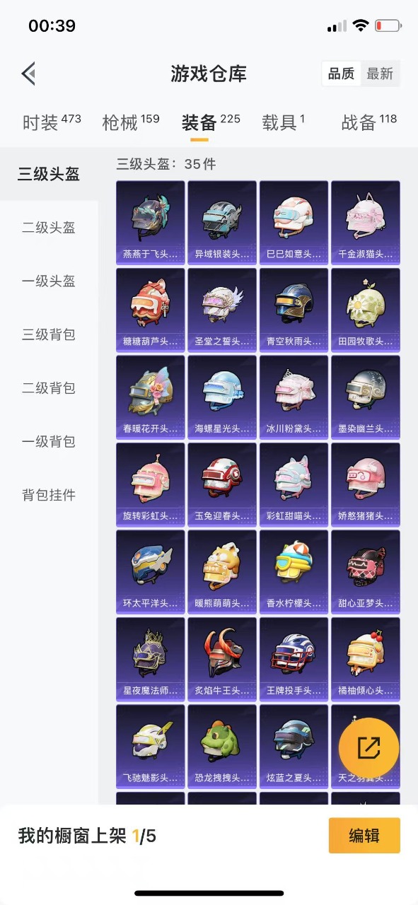 HPQM3177953和平精英账号详情图15 HPQM3177953和平精英账号详情图15