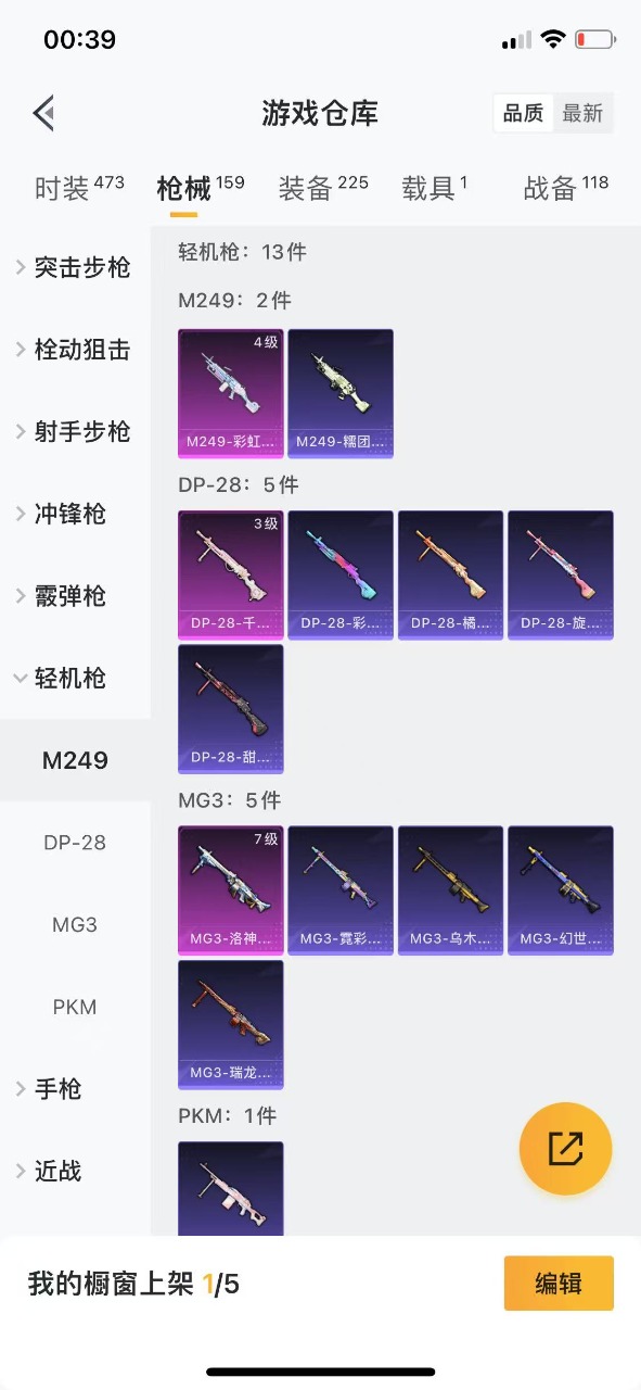 HPQM3177953和平精英账号详情图14 HPQM3177953和平精英账号详情图14