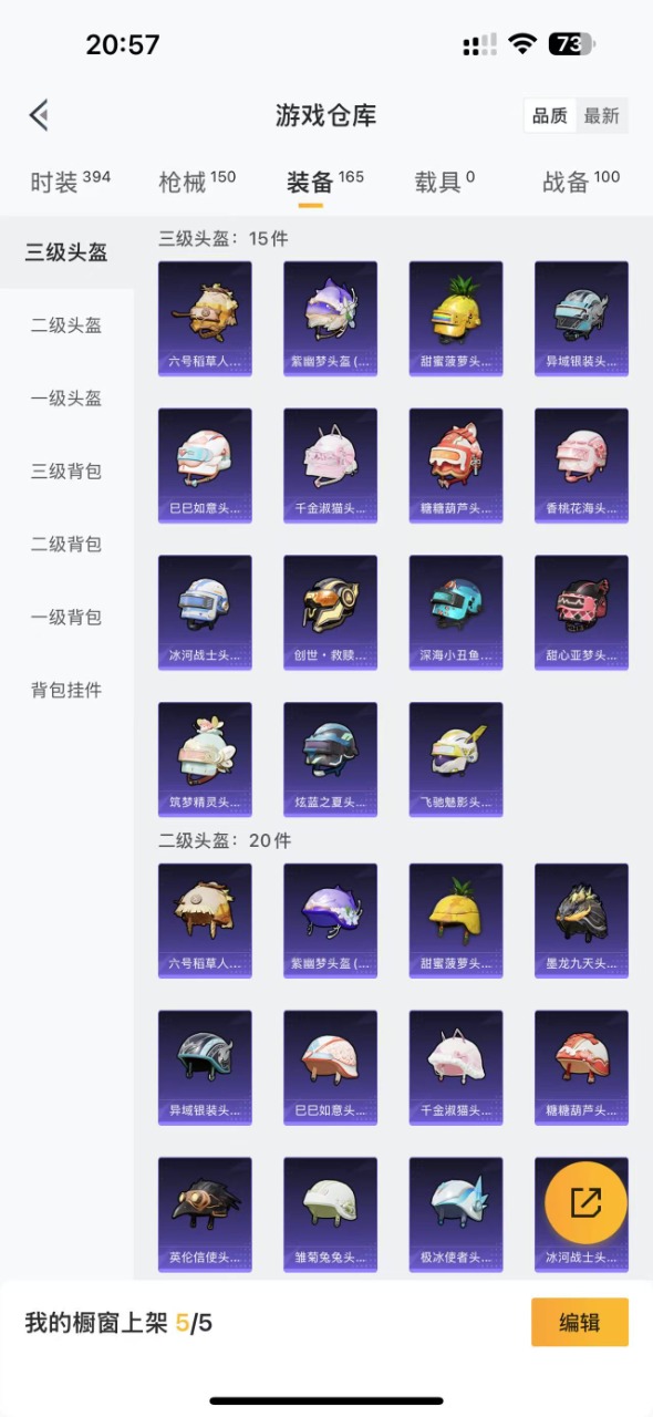 HPQM3177951和平精英账号详情图14